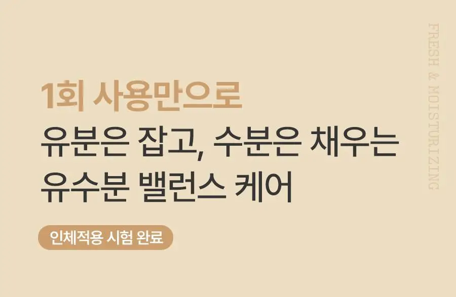 [레이PICK/수분코팅] 풀리 쌀 세라 수분 선크림 50ml (단품/기획) 상세페이지 29
